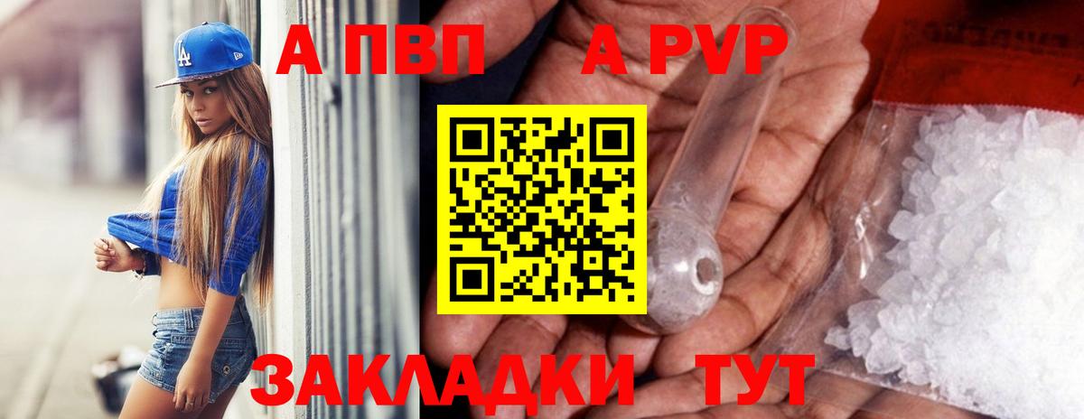 Лысьва  Alpha-PVP мука  Вход с VPN  даркнет сайт  A-PVP кристаллы  APVP 