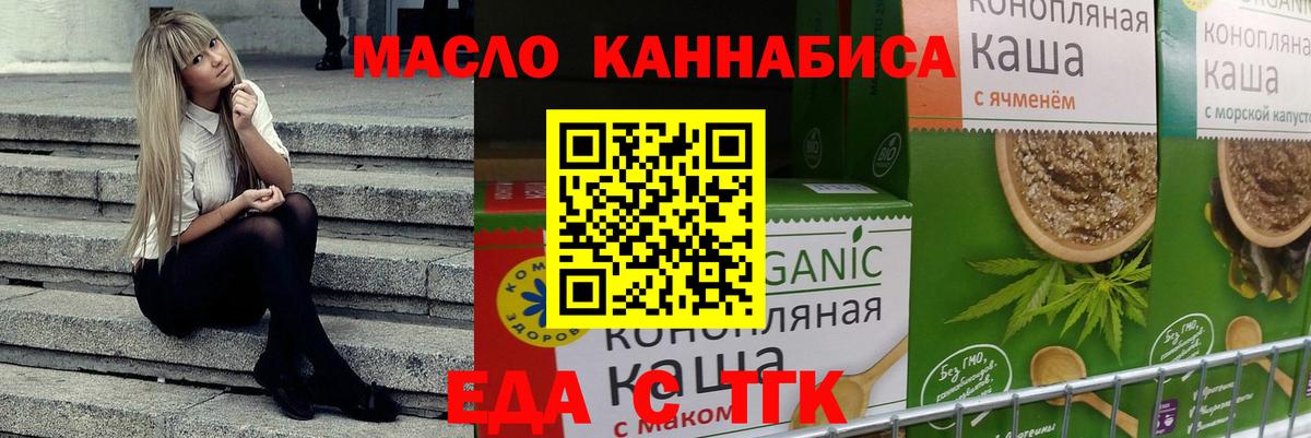 Лысьва  Печенье с ТГК марихуана  Вход с VPN 