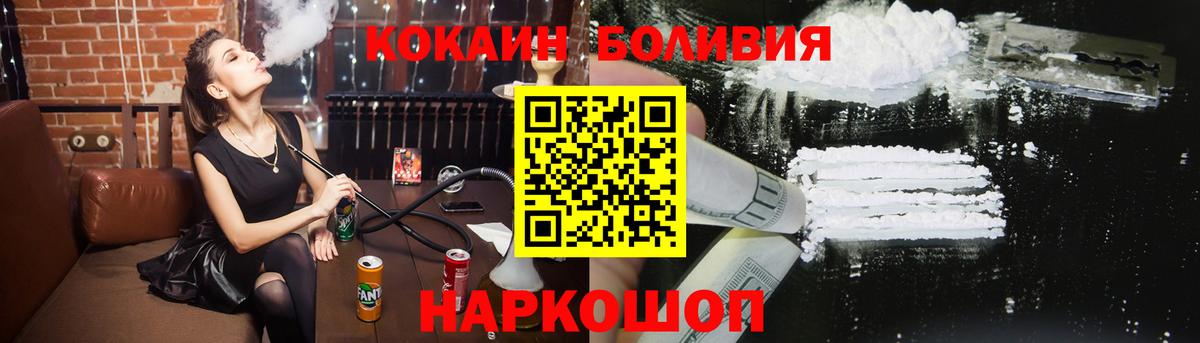 Лысьва  COCAIN VHQ  Вход с VPN  Кокаин Эквадор 