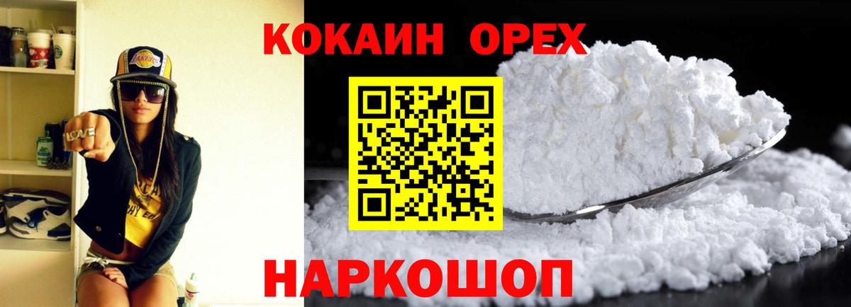 Кокаин VHQ Лысьва