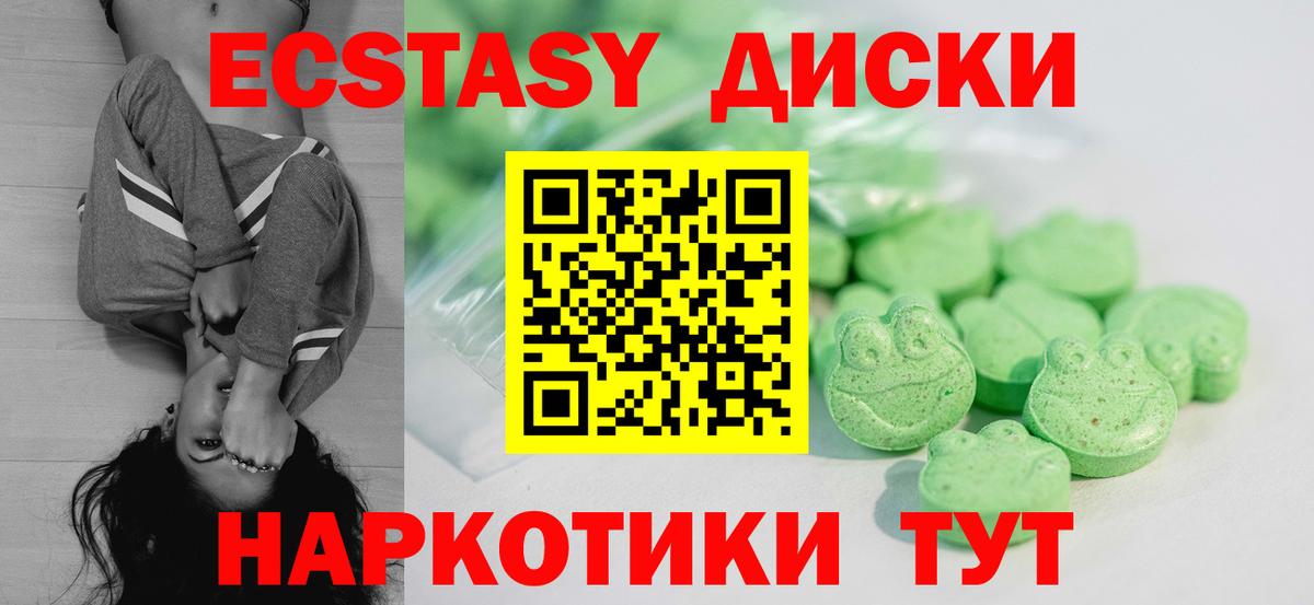 Экстази MDMA Лысьва