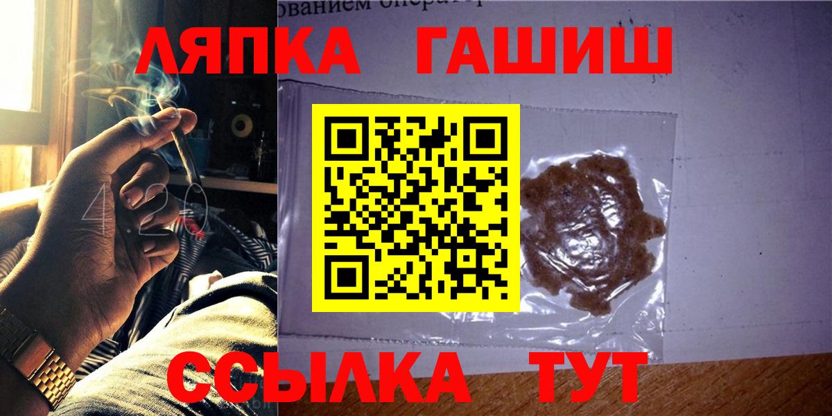 ГАШ хэш Лысьва