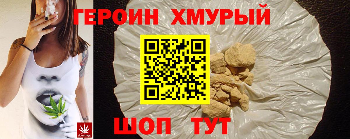 ГЕРОИН VHQ Лысьва