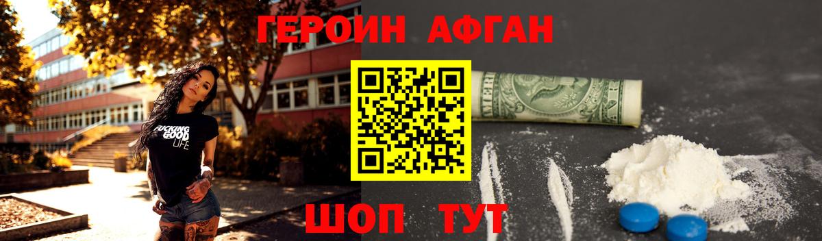 Героин VHQ  Вход с VPN  Лысьва 