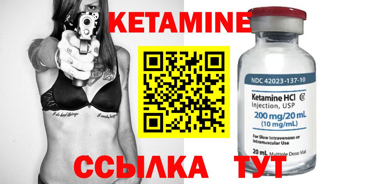 КЕТАМИН ketamine Лысьва