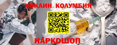 кокаин перу Волжск