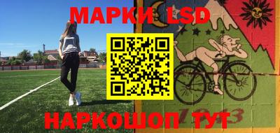 марки lsd Волгодонск