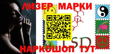 марки lsd Волгодонск
