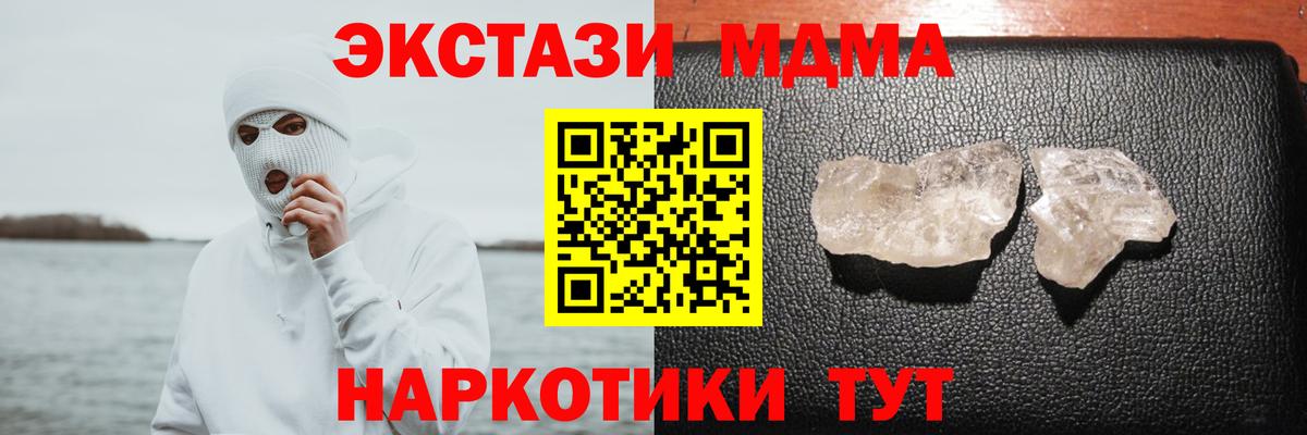 МДМА Molly  Вход с VPN  МДМА Molly  Лысьва 