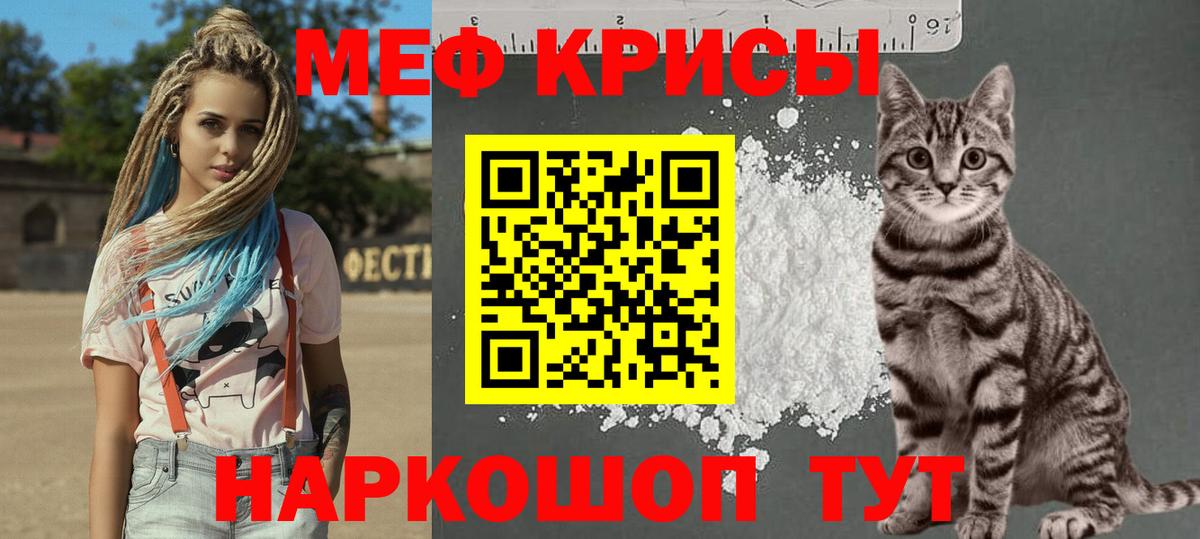 МЯУ-МЯУ  МЕФ VHQ  МЯУ-МЯУ 4 MMC  Вход с VPN  МЯУ-МЯУ  Лысьва 