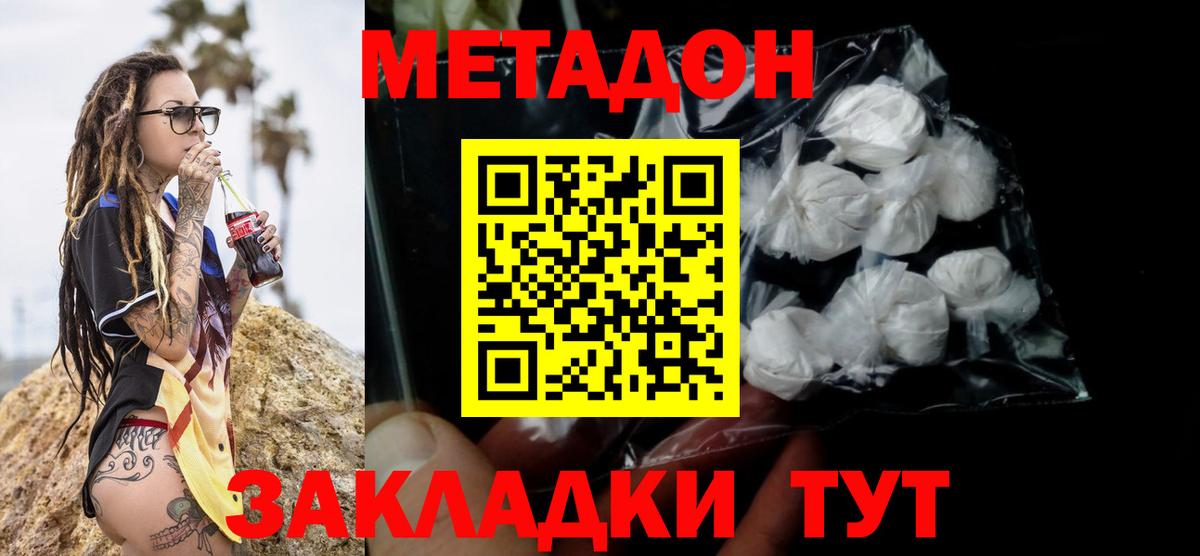 Метадон кристалл  Вход с VPN  Лысьва  МЕТАДОН methadone 