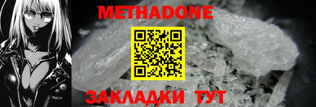 МЕТАДОН мёд Лысьва