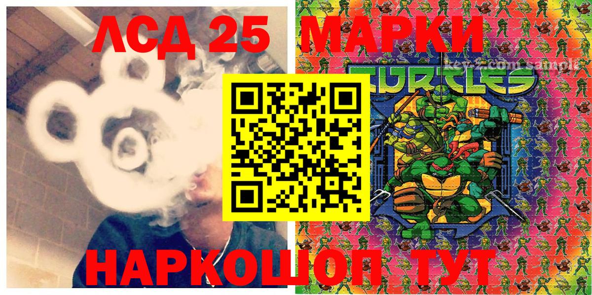 Наркотические марки 1,5мг Лысьва