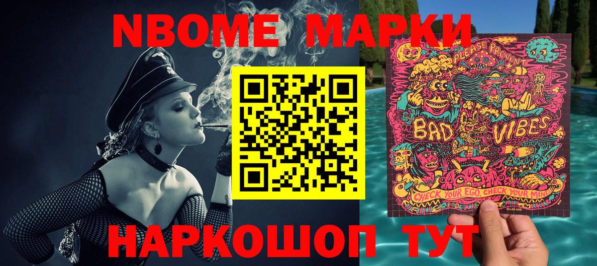 Марки 25I-NBOMe 1,8мг  Марки 25I-NBOMe 1,8мг  Лысьва  Марки 25I-NBOMe  Вход с VPN 