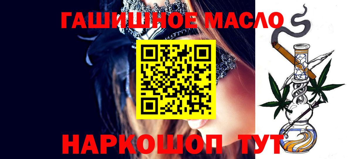 Лысьва  ТГК гашишное масло  наркошоп  Вход с VPN 